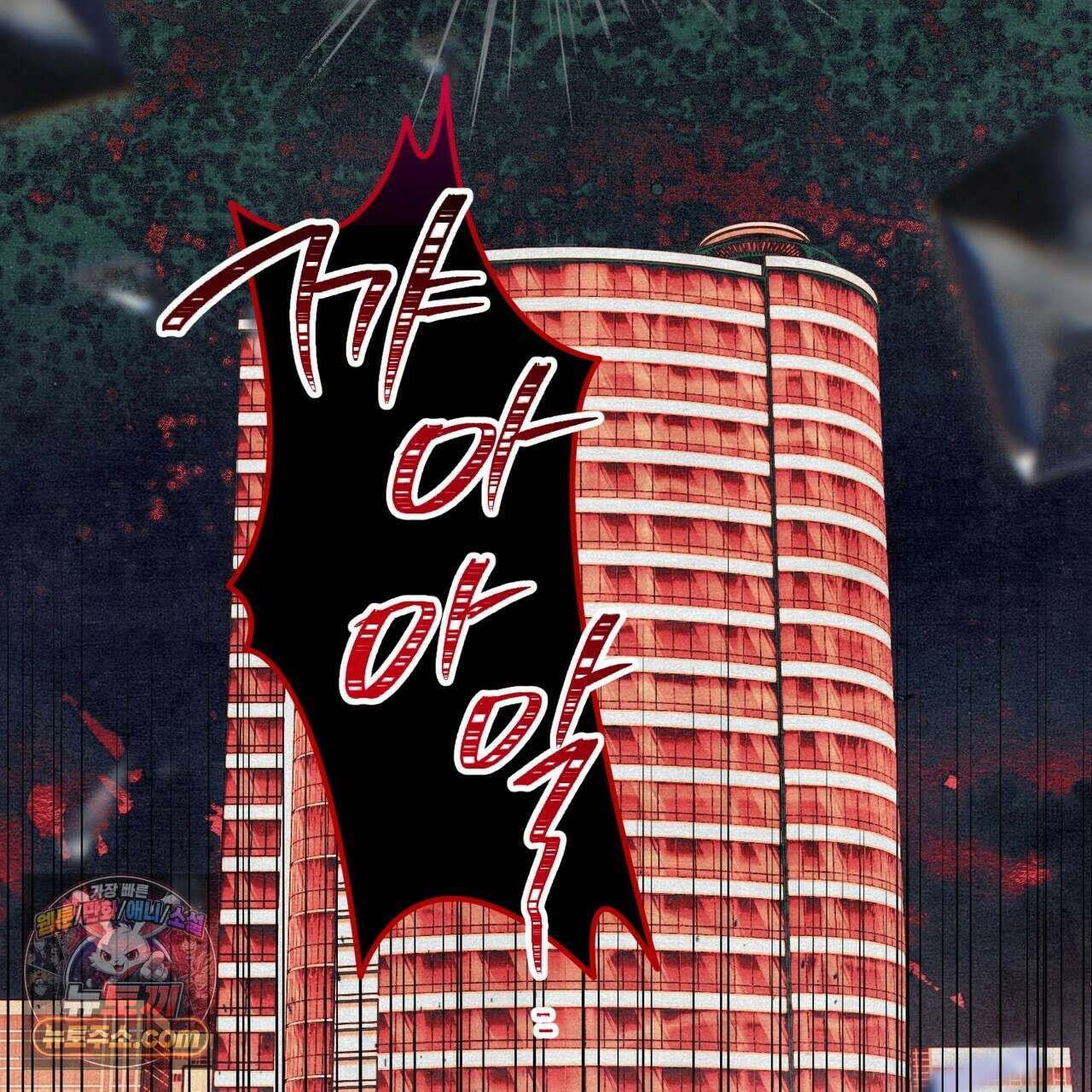 던전을 그리는 화가 4화 36