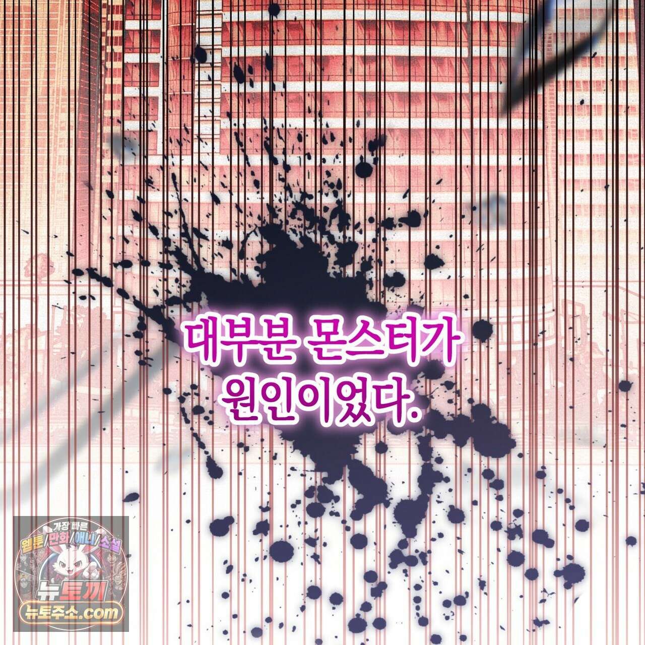 던전을 그리는 화가 4화 37