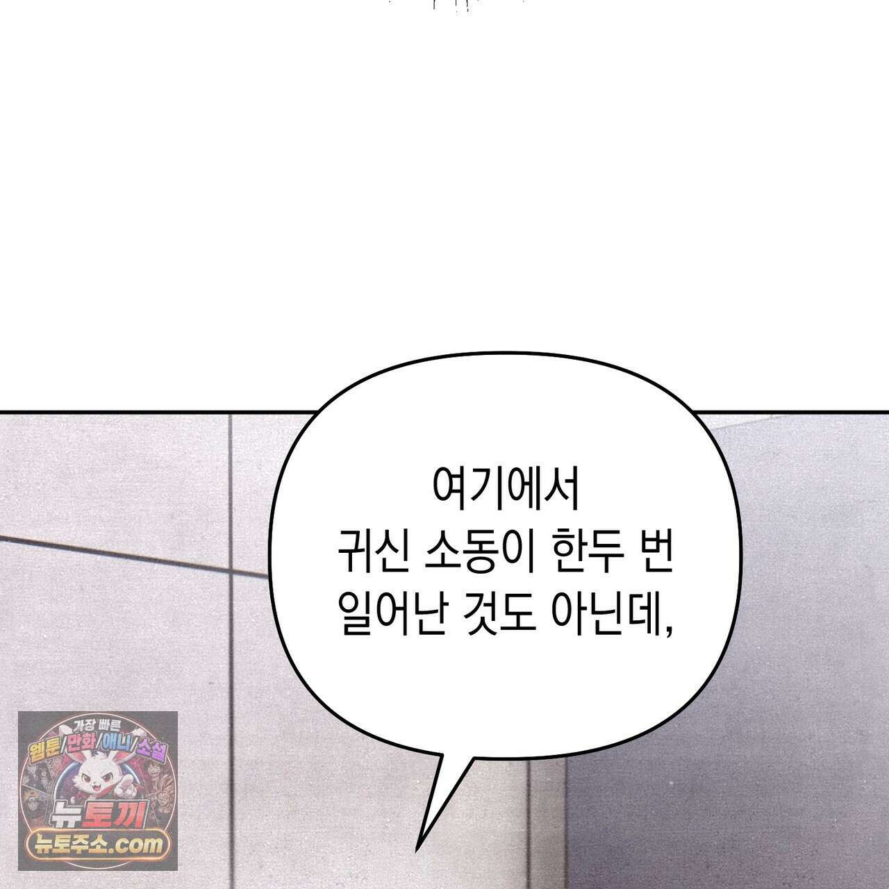 던전을 그리는 화가 4화 39