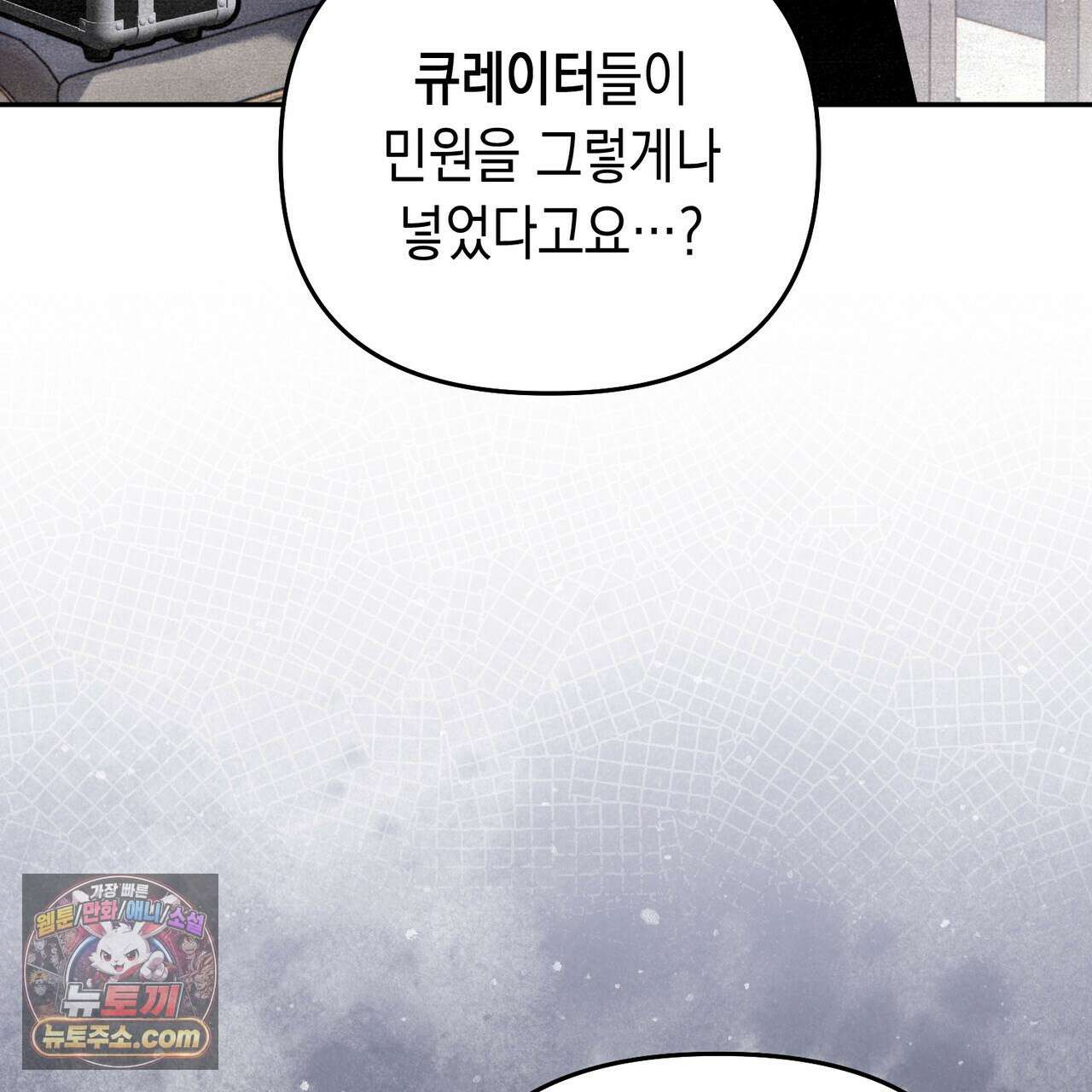 던전을 그리는 화가 4화 41