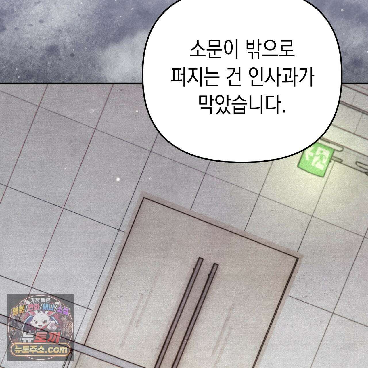 던전을 그리는 화가 4화 42
