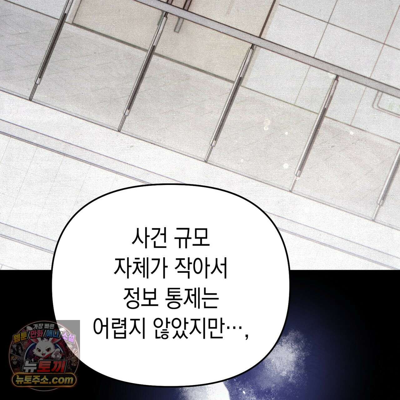던전을 그리는 화가 4화 43