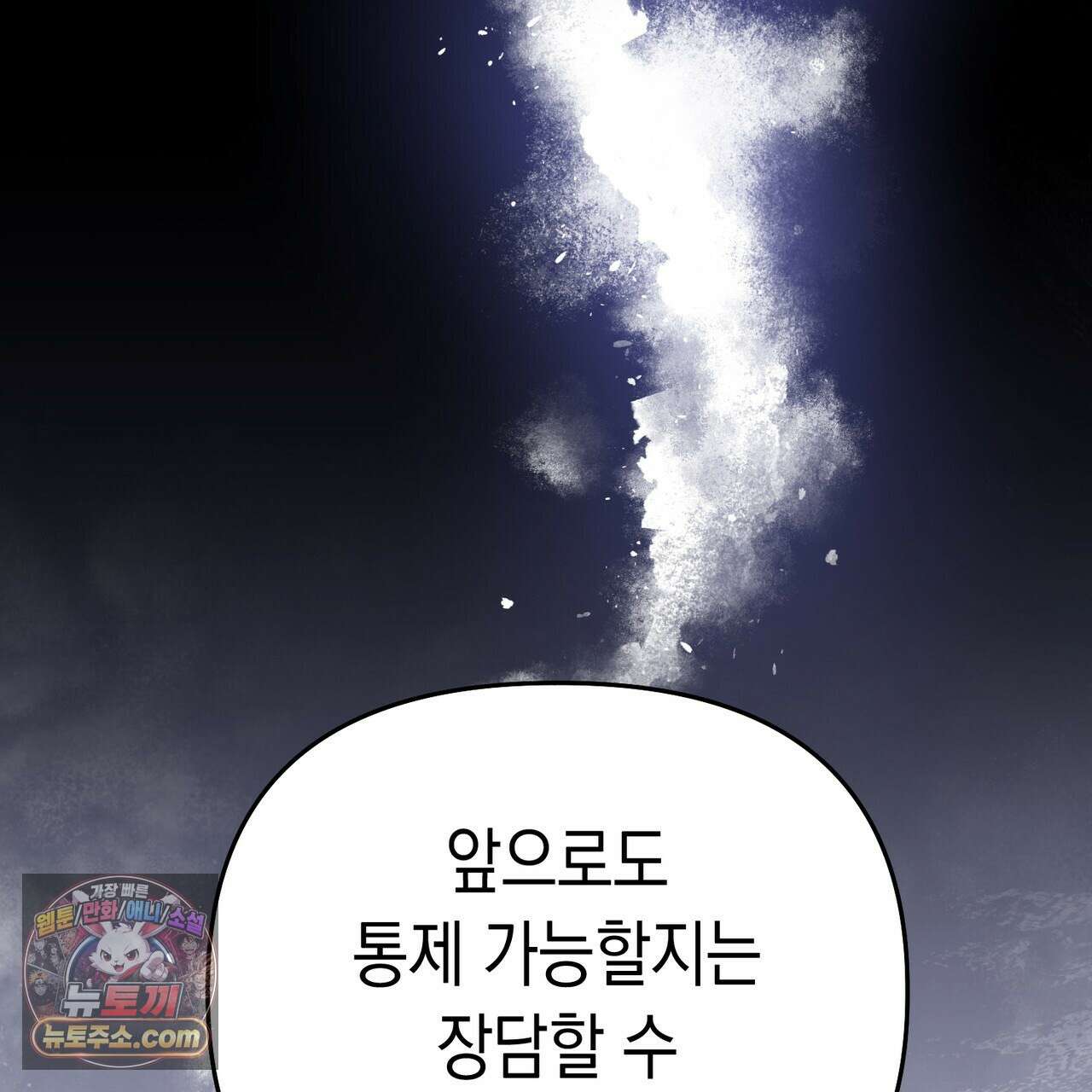 던전을 그리는 화가 4화 44