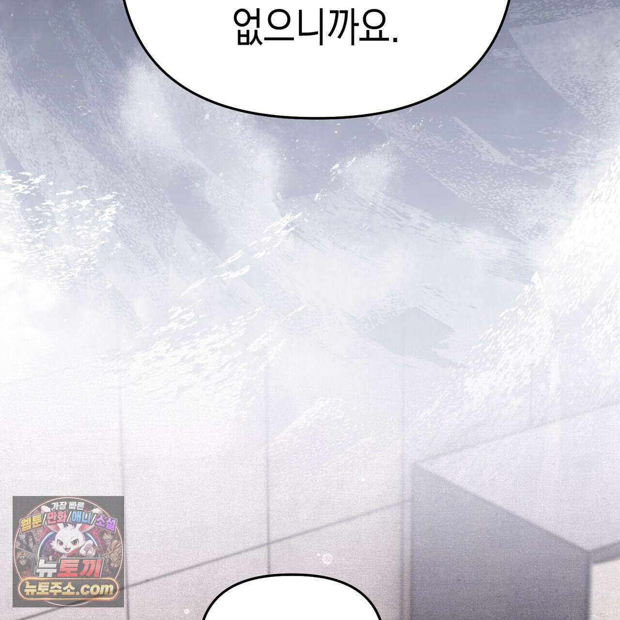던전을 그리는 화가 4화 45
