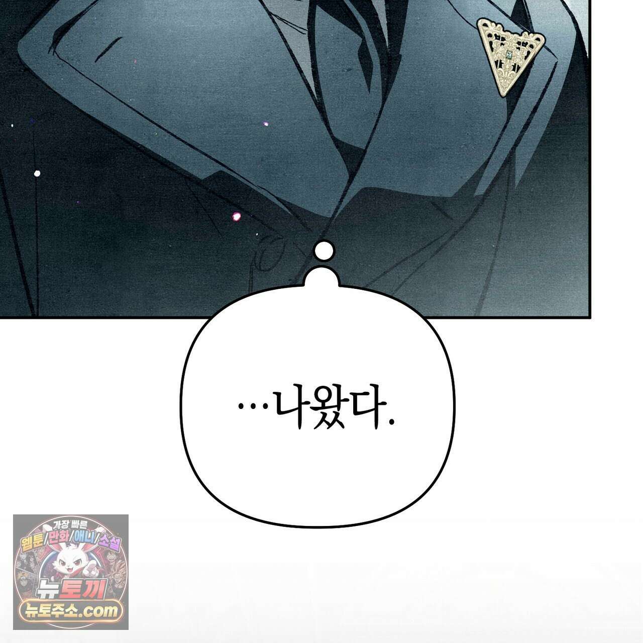 던전을 그리는 화가 5화 7