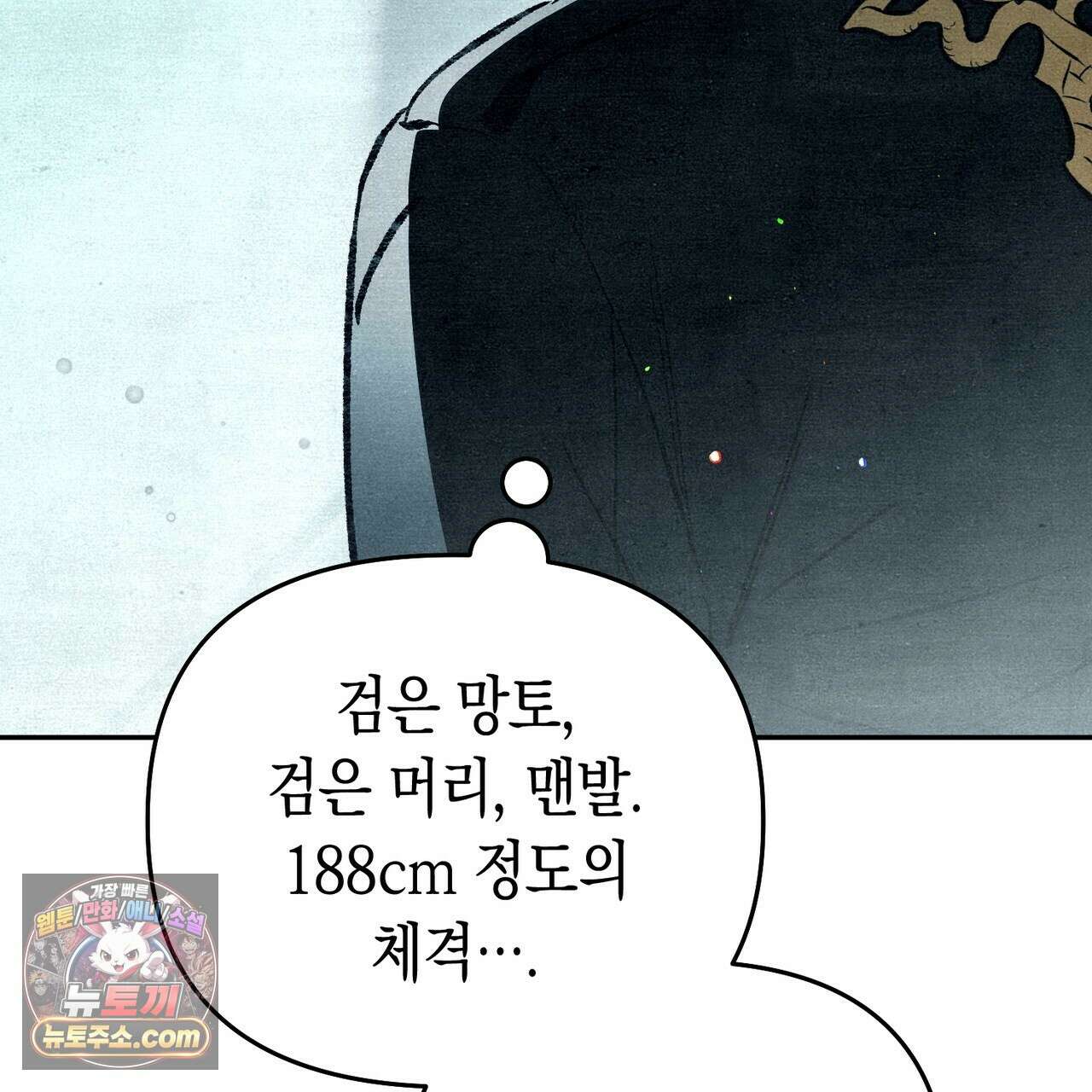 던전을 그리는 화가 5화 12