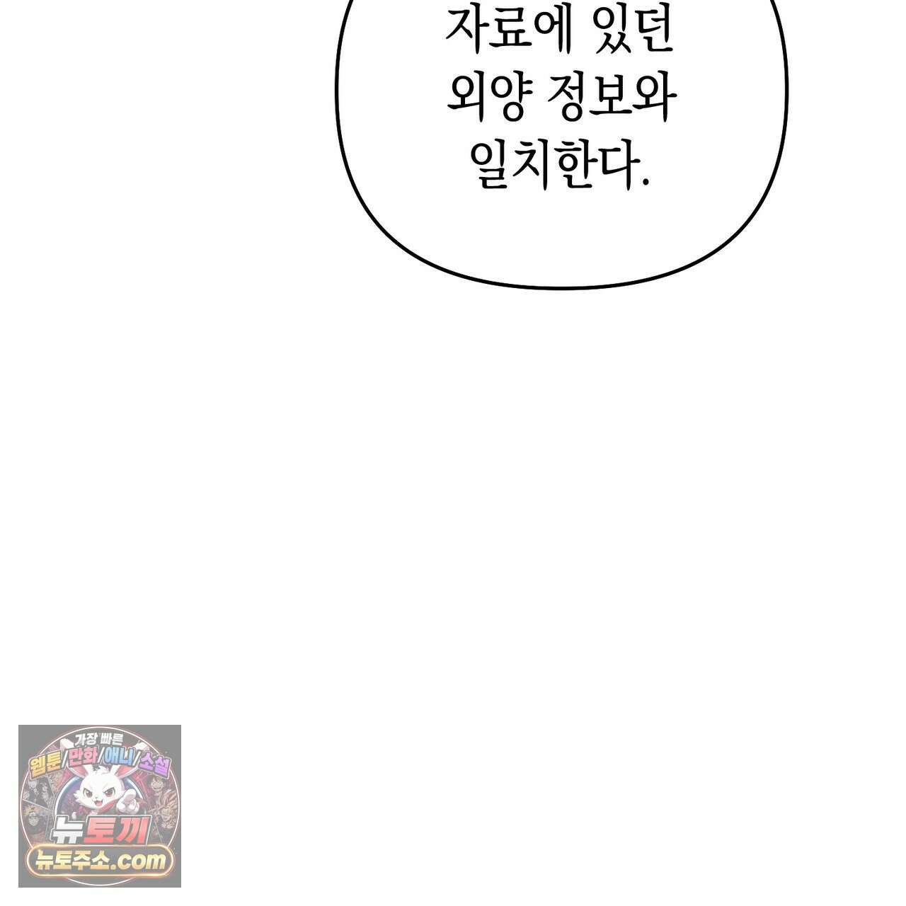 던전을 그리는 화가 5화 13