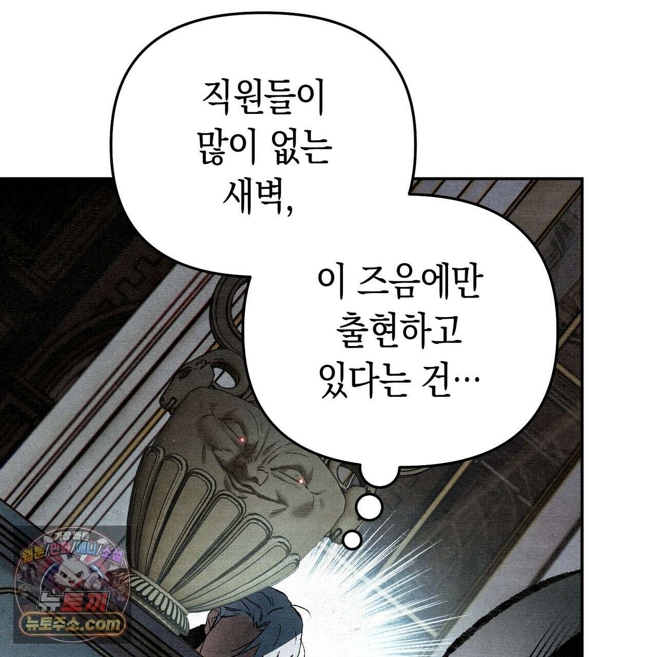 던전을 그리는 화가 5화 14