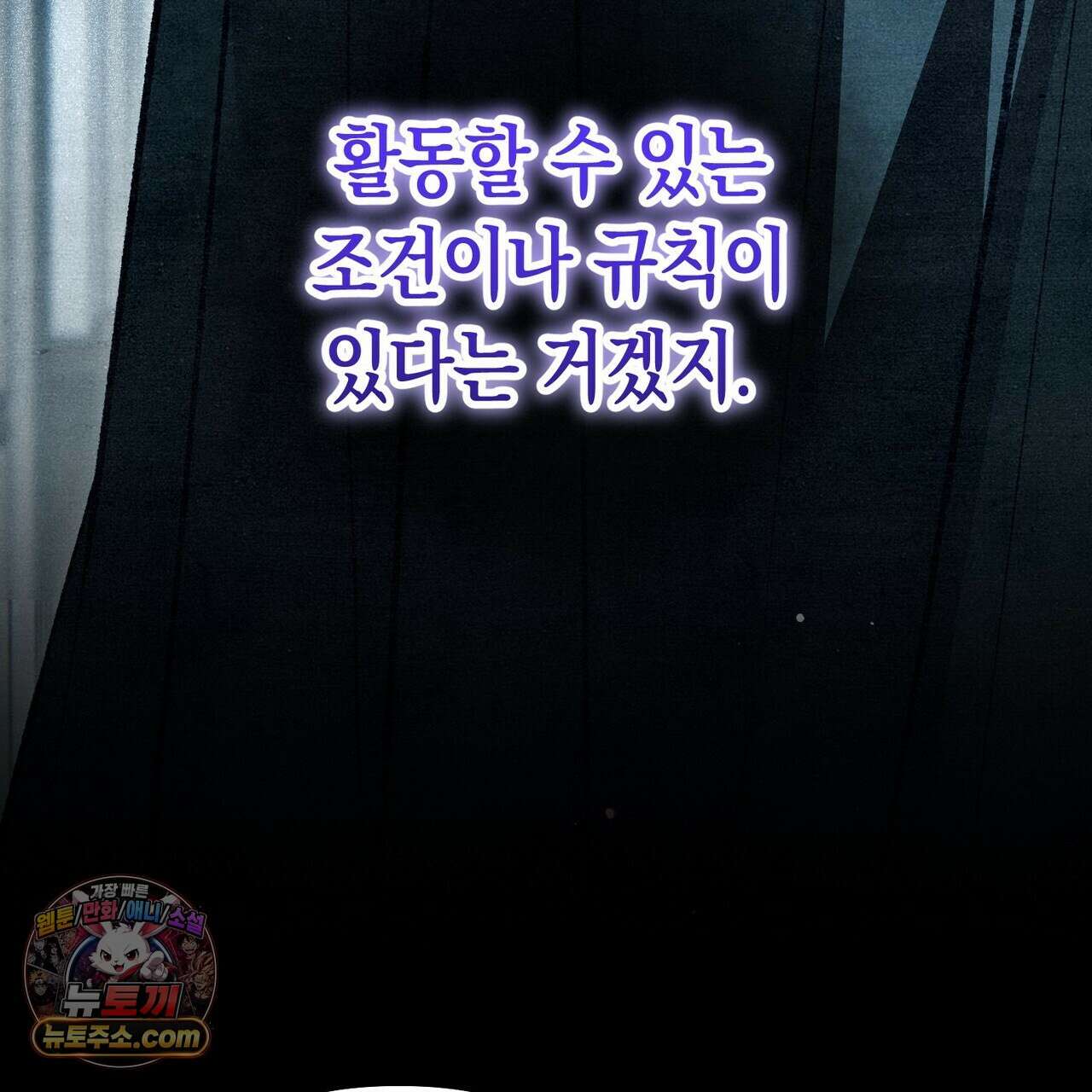 던전을 그리는 화가 5화 18
