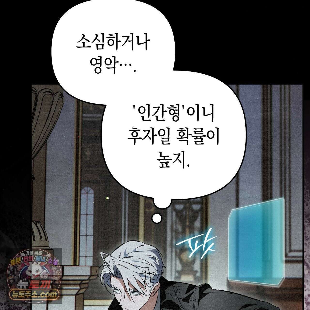 던전을 그리는 화가 5화 19