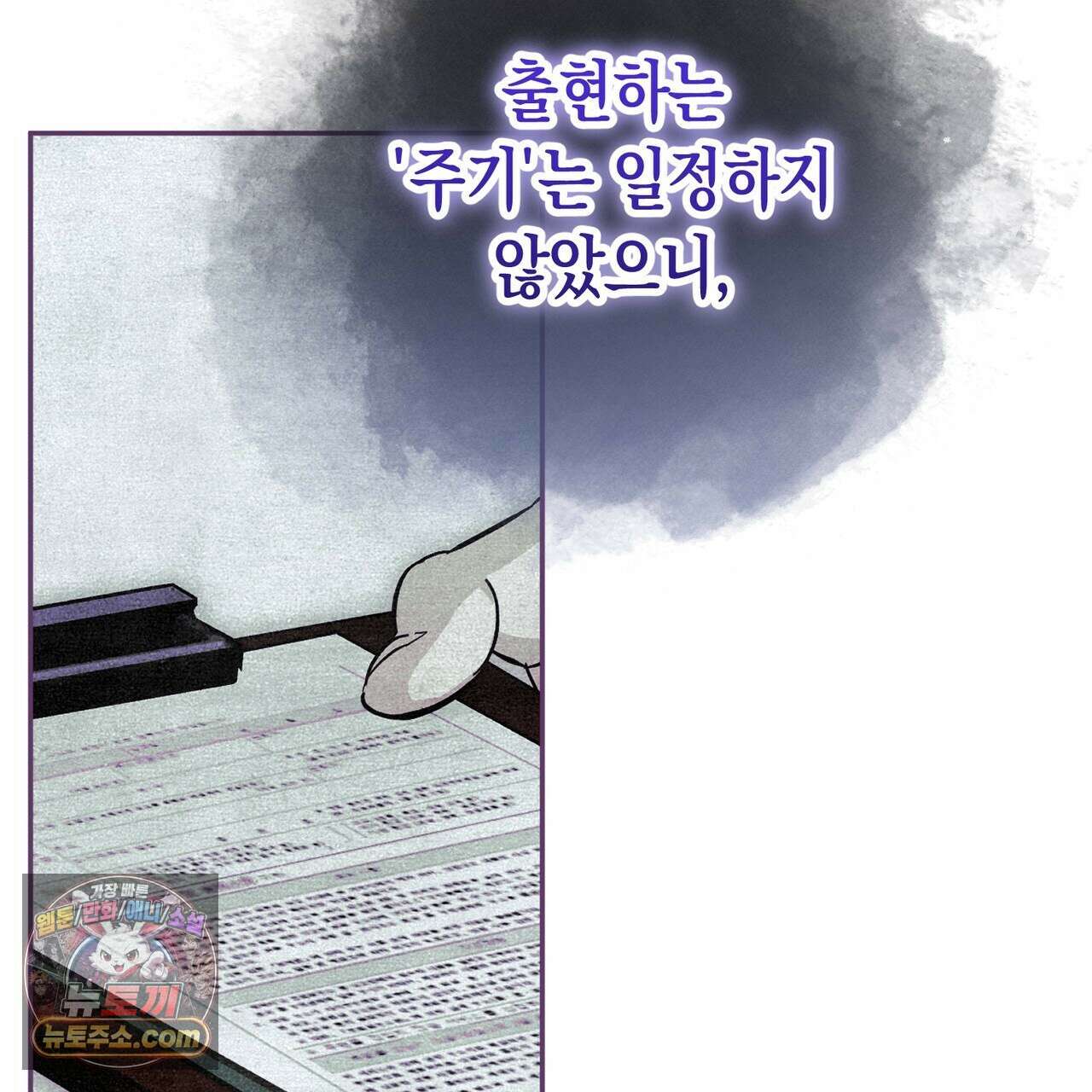 던전을 그리는 화가 5화 21