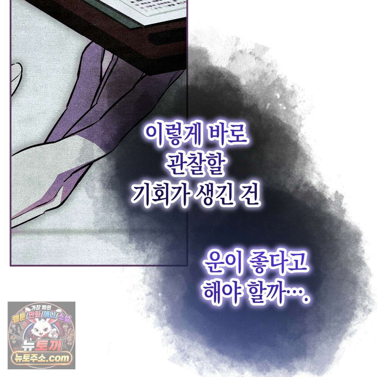 던전을 그리는 화가 5화 22