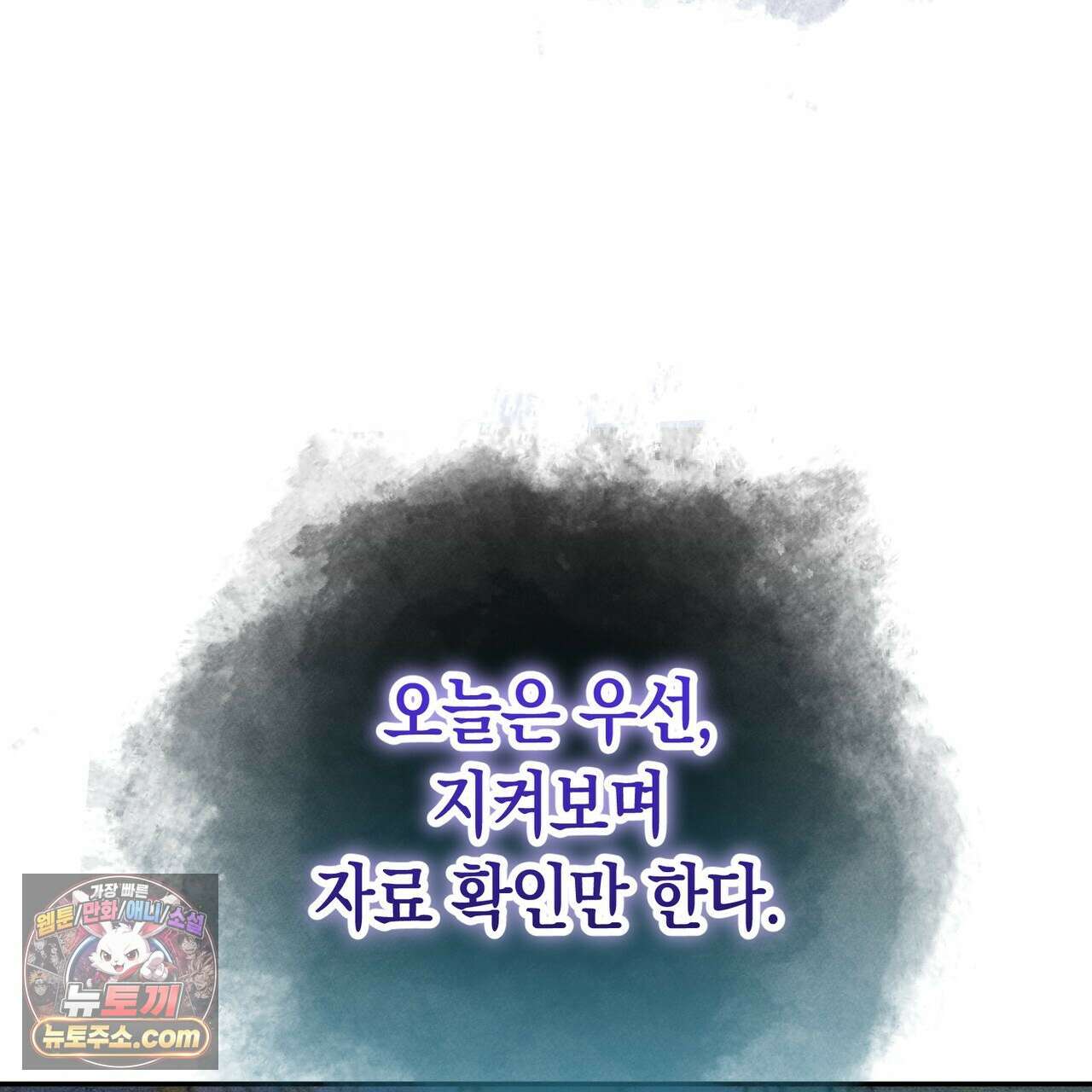 던전을 그리는 화가 5화 23