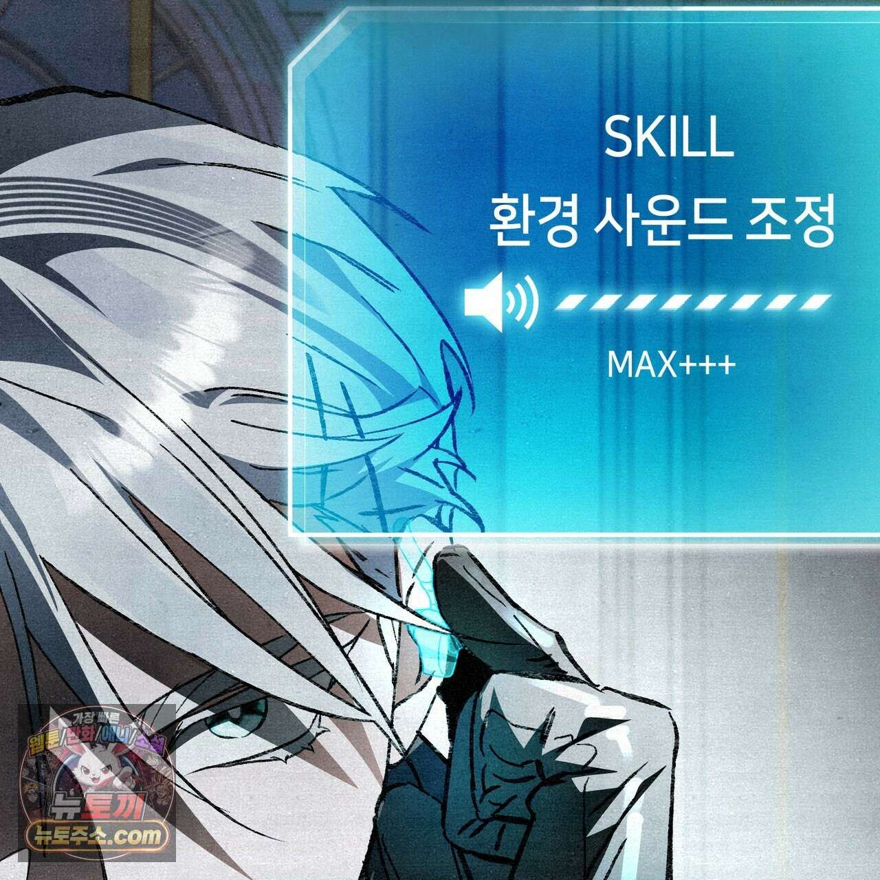 던전을 그리는 화가 5화 24