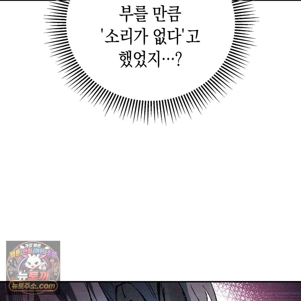 던전을 그리는 화가 5화 26