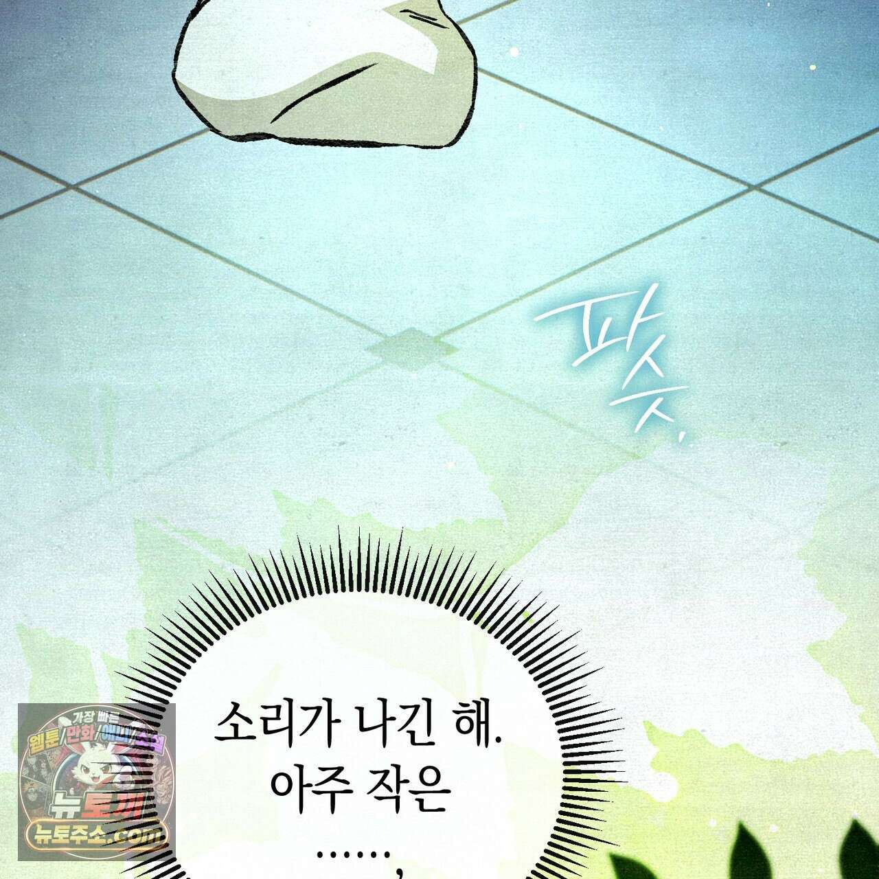 던전을 그리는 화가 5화 31
