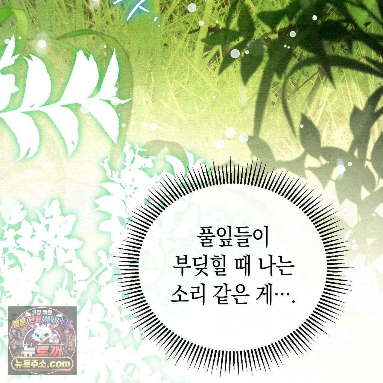 던전을 그리는 화가 5화 33