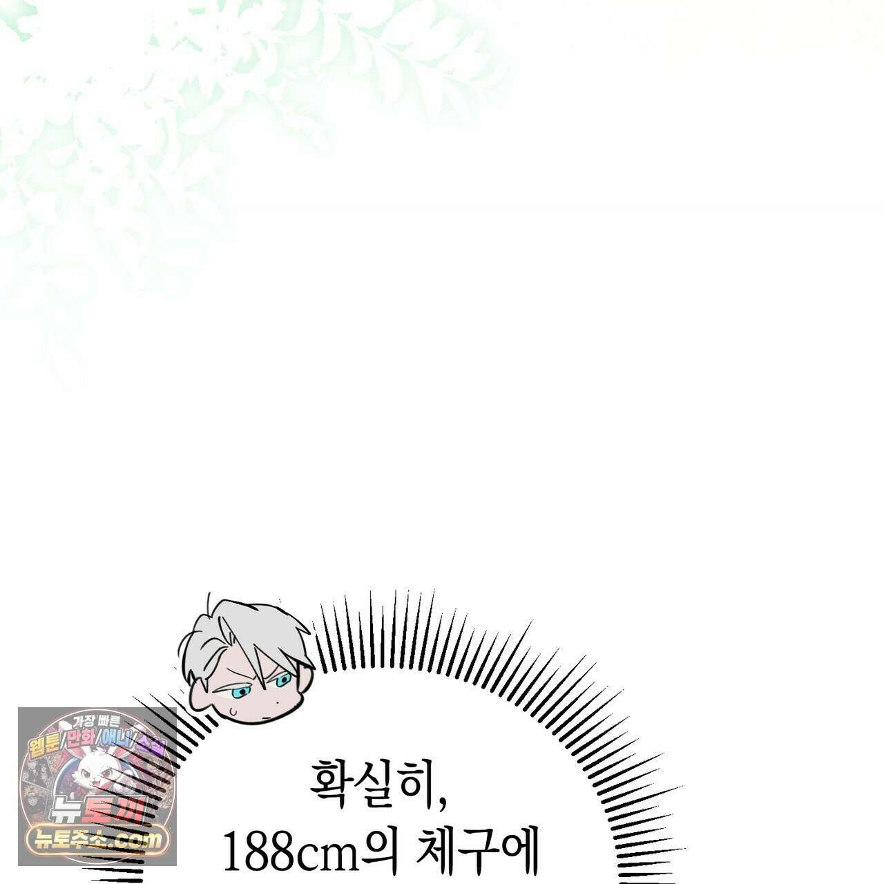 던전을 그리는 화가 5화 34