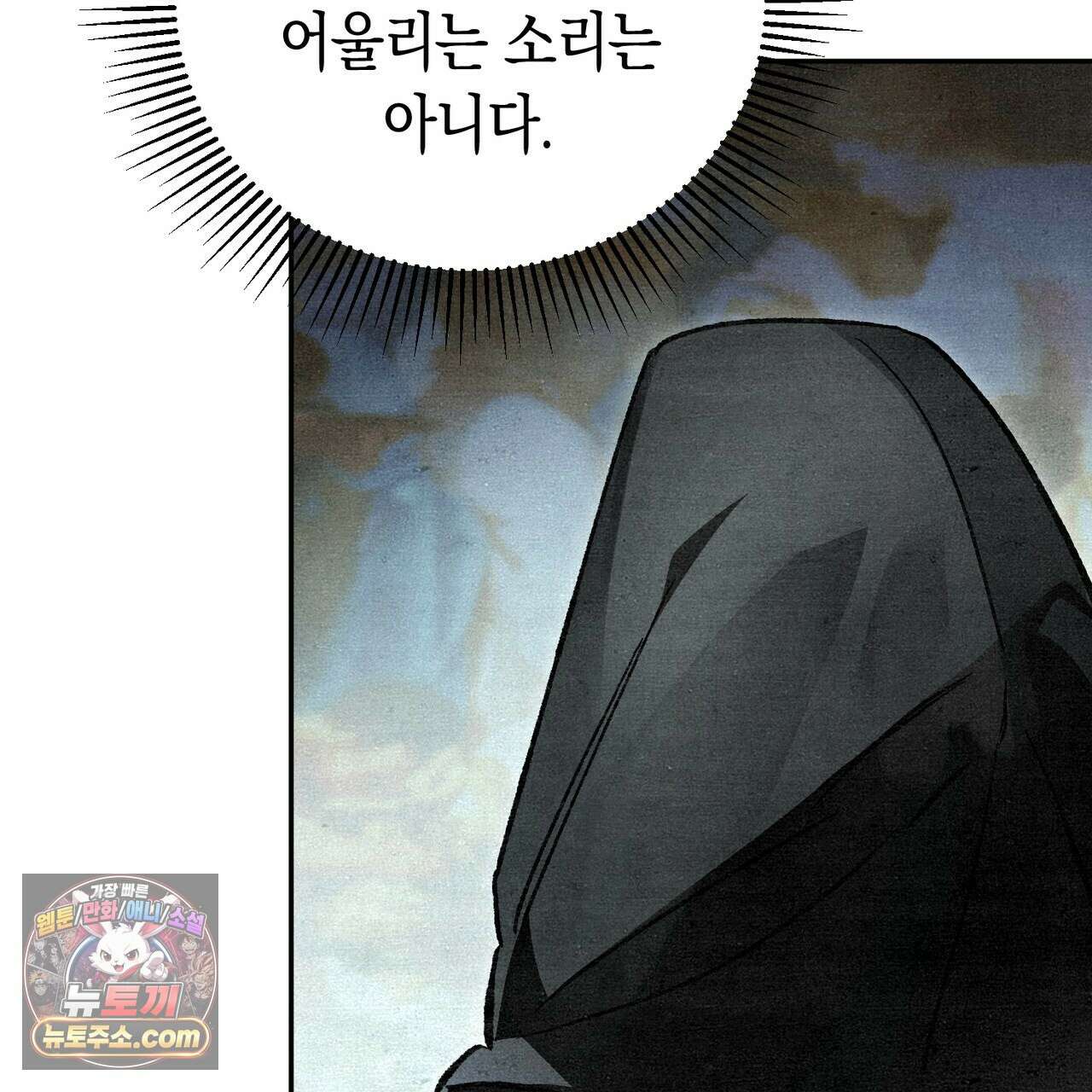 던전을 그리는 화가 5화 35