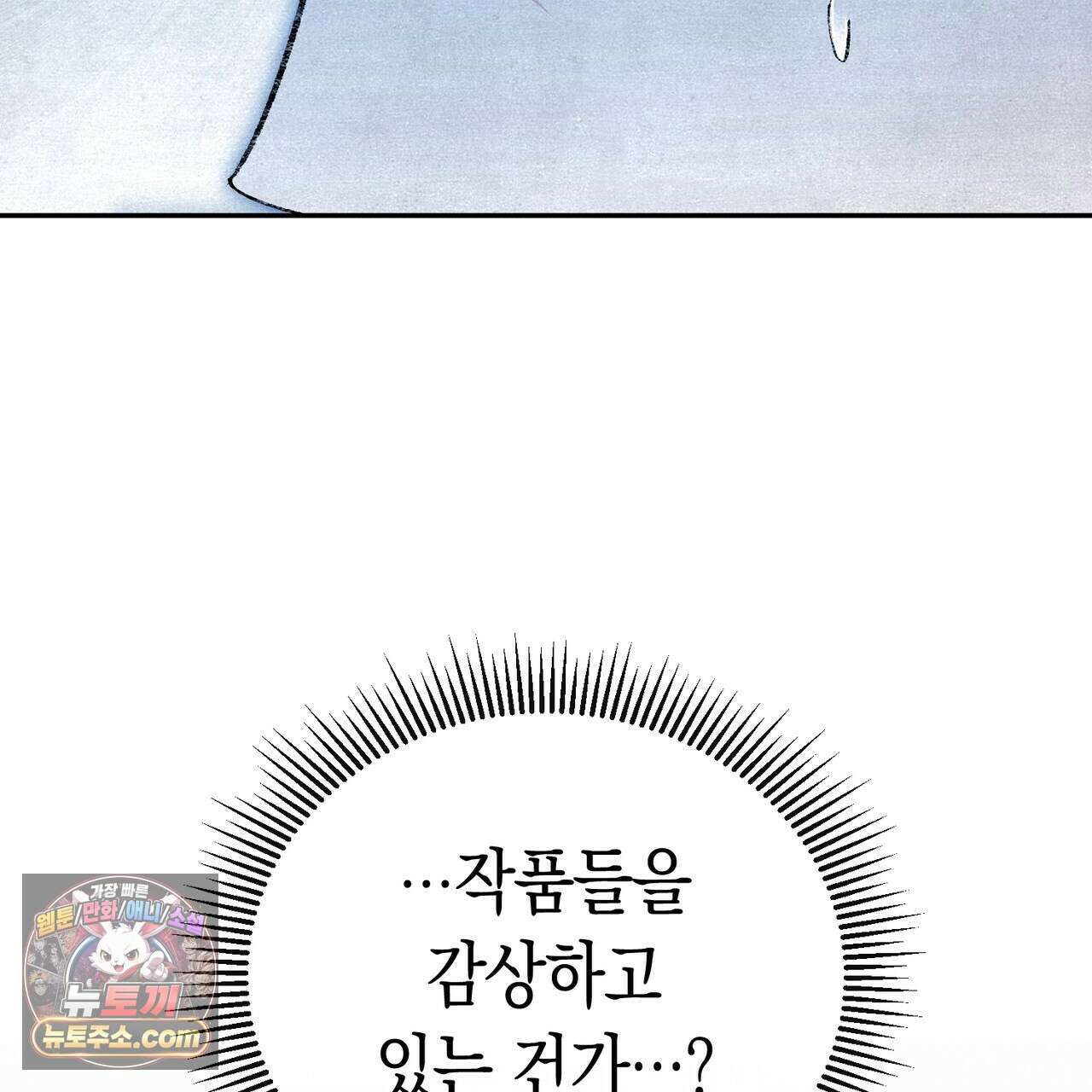 던전을 그리는 화가 5화 38