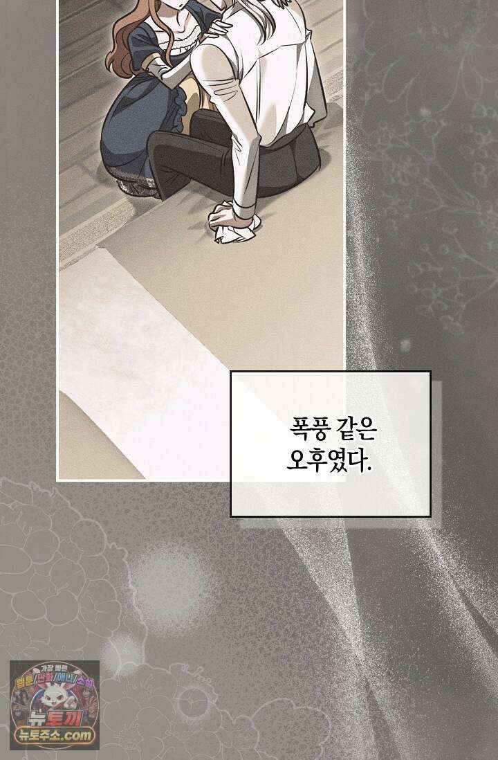 다정 조신 섭남인 줄 알았는데! 4화 2