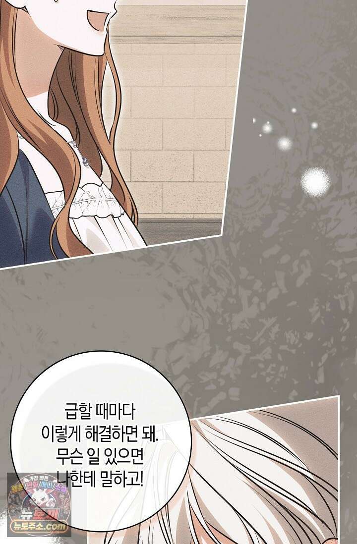 다정 조신 섭남인 줄 알았는데! 4화 4