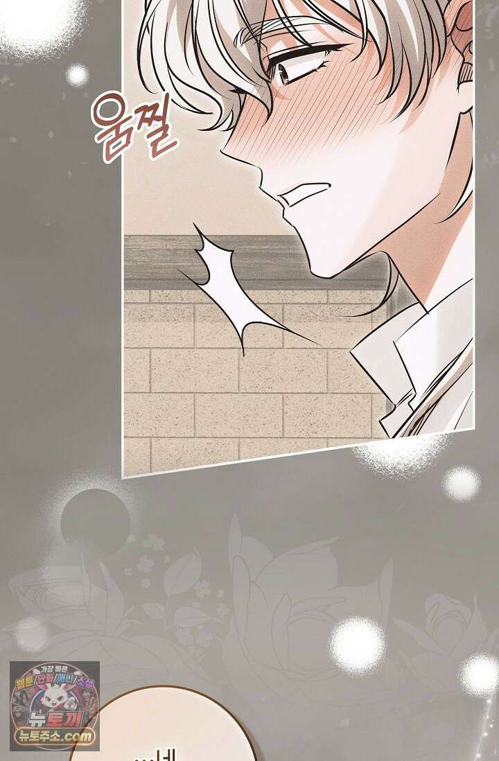 다정 조신 섭남인 줄 알았는데! 4화 5
