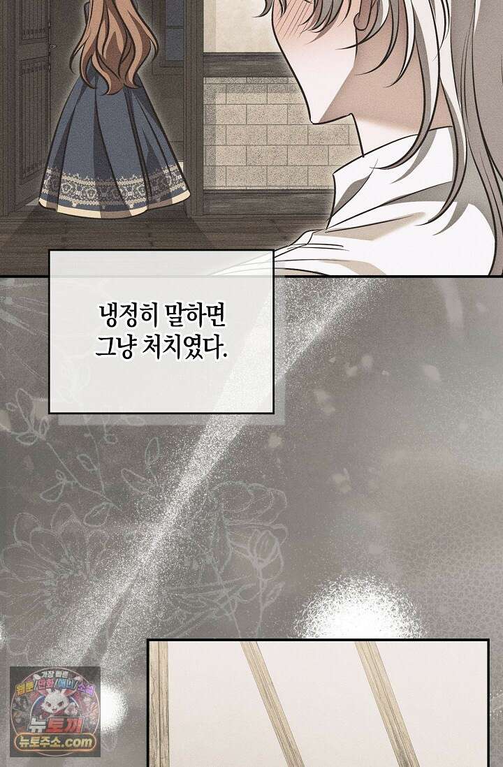 다정 조신 섭남인 줄 알았는데! 4화 10