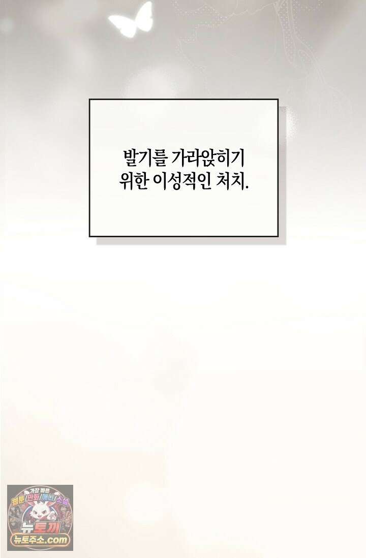 다정 조신 섭남인 줄 알았는데! 4화 12