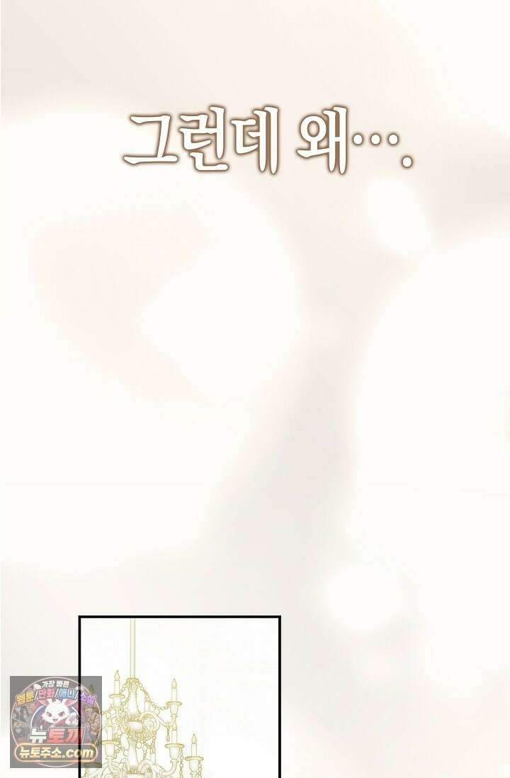 다정 조신 섭남인 줄 알았는데! 4화 13