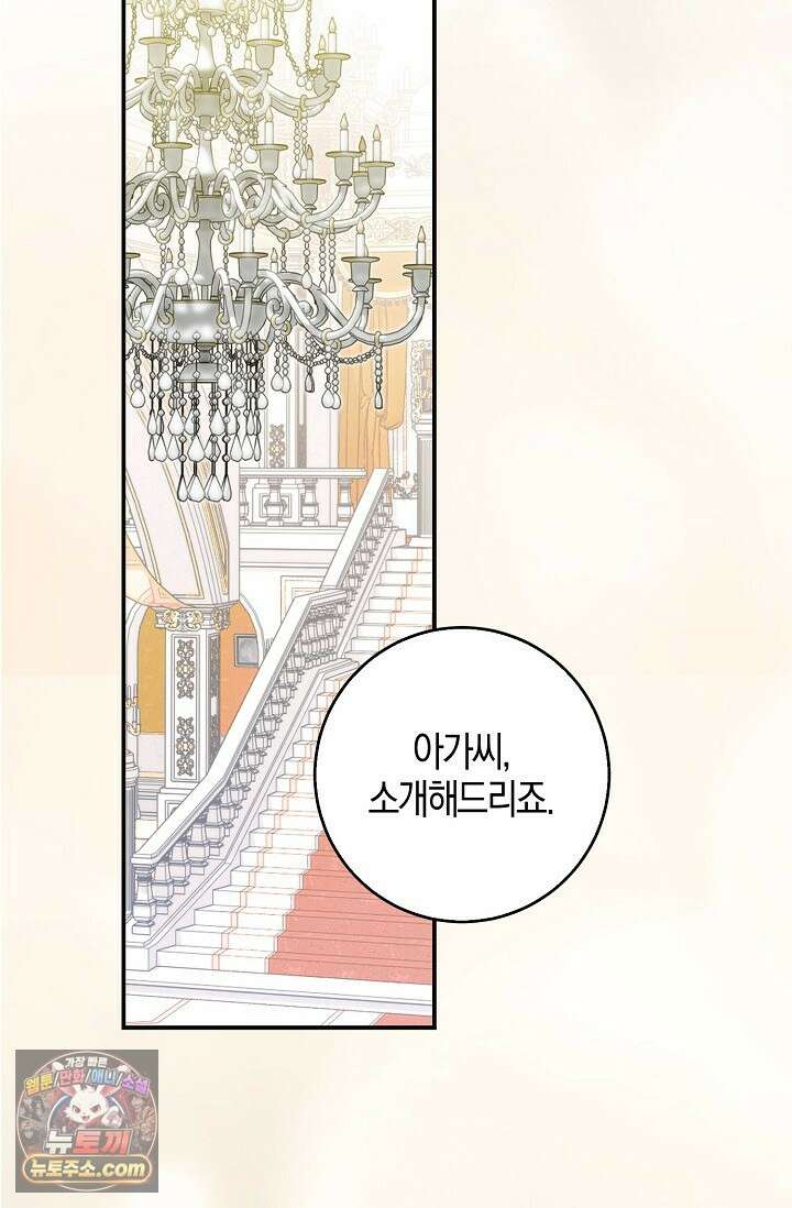 다정 조신 섭남인 줄 알았는데! 4화 14