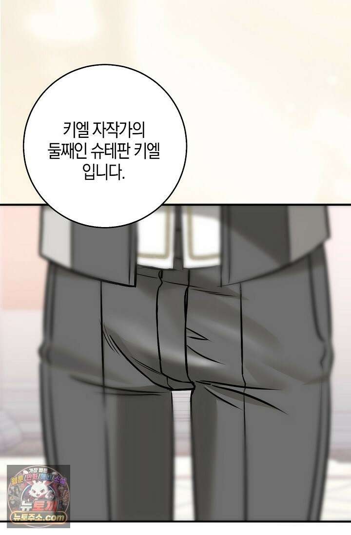 다정 조신 섭남인 줄 알았는데! 4화 15