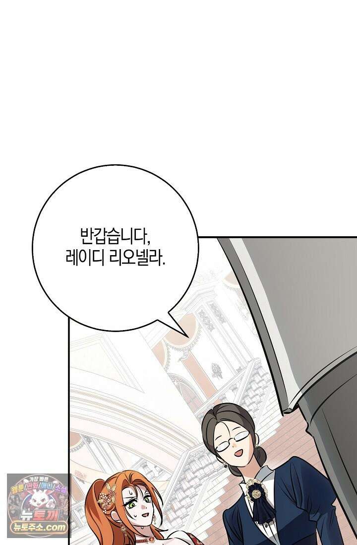 다정 조신 섭남인 줄 알았는데! 4화 16