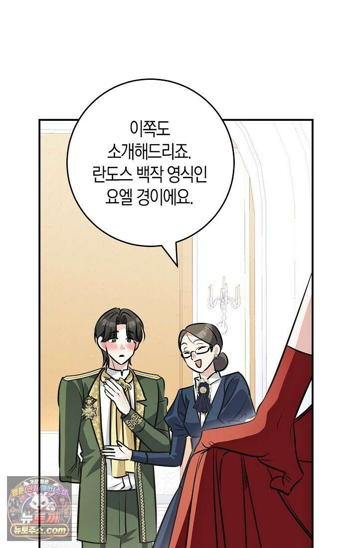 다정 조신 섭남인 줄 알았는데! 4화 22