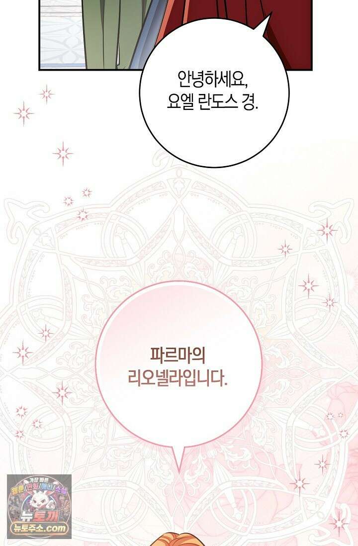 다정 조신 섭남인 줄 알았는데! 4화 23