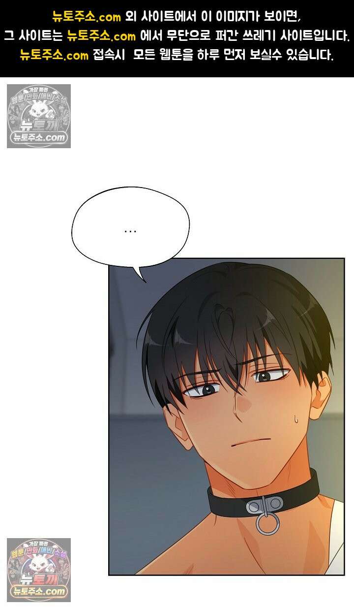 사육실의 수컷들 24화 1