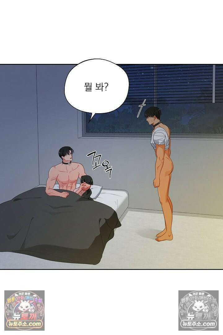 사육실의 수컷들 24화 2