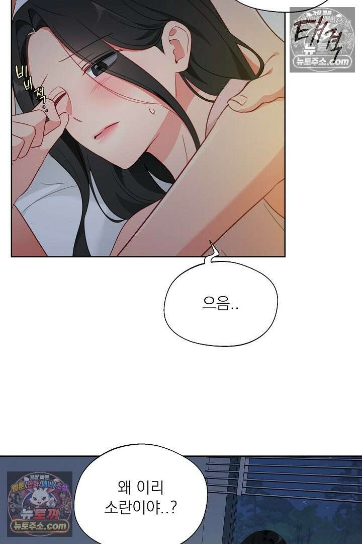 사육실의 수컷들 24화 6