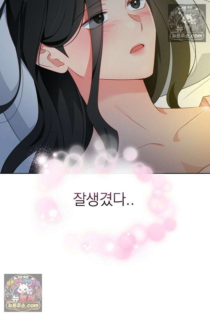 사육실의 수컷들 24화 13