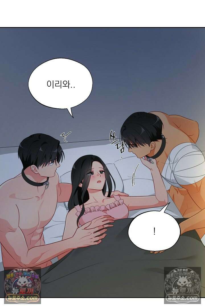 사육실의 수컷들 24화 14