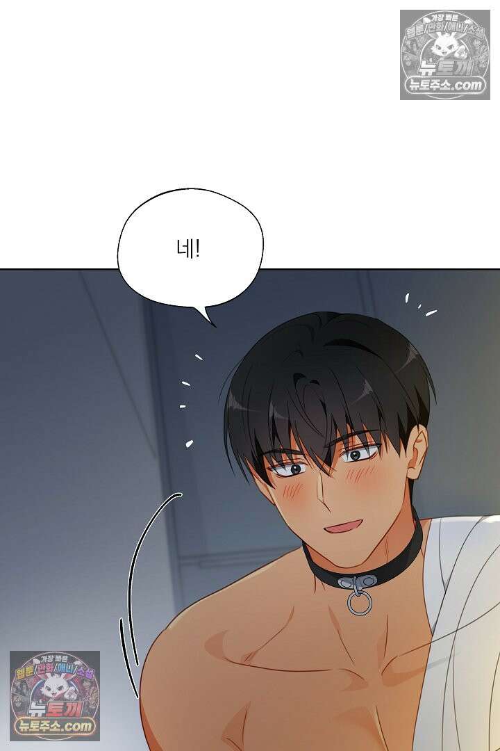 사육실의 수컷들 24화 15