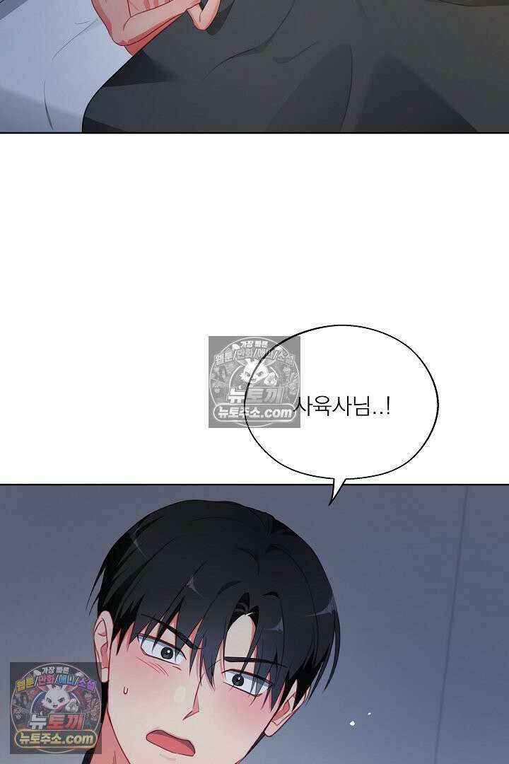 사육실의 수컷들 24화 17