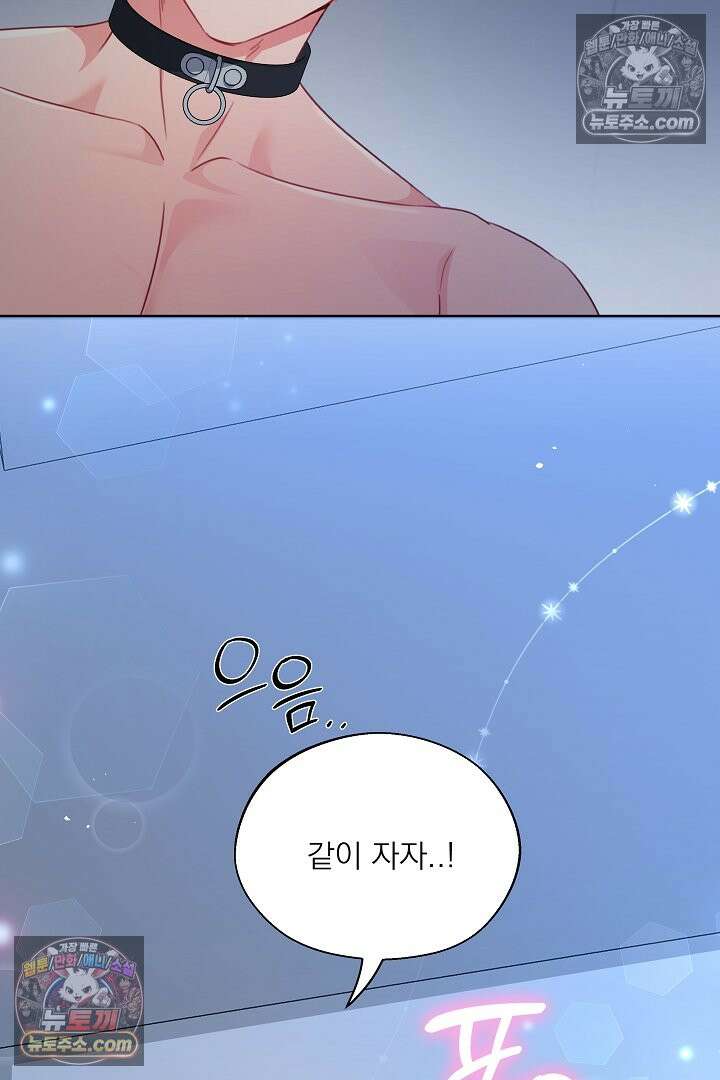 사육실의 수컷들 24화 18