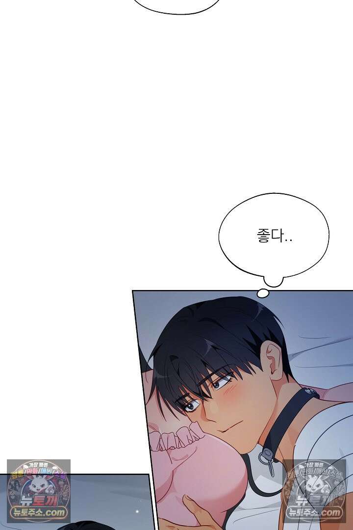 사육실의 수컷들 24화 23