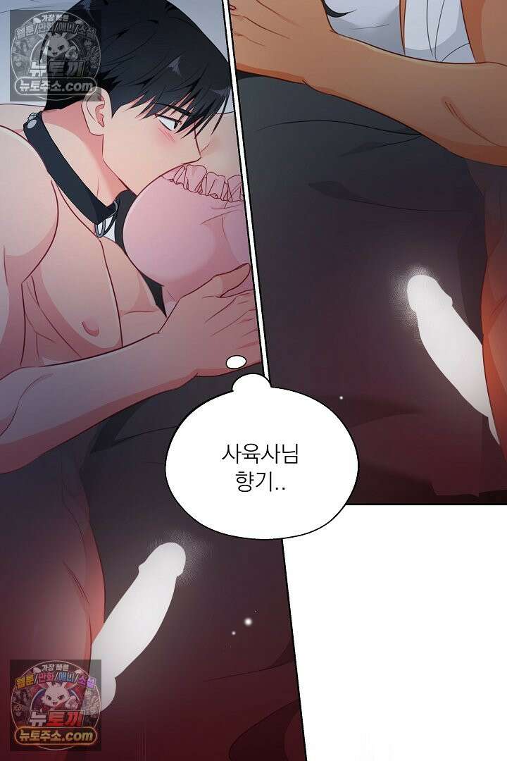 사육실의 수컷들 24화 24