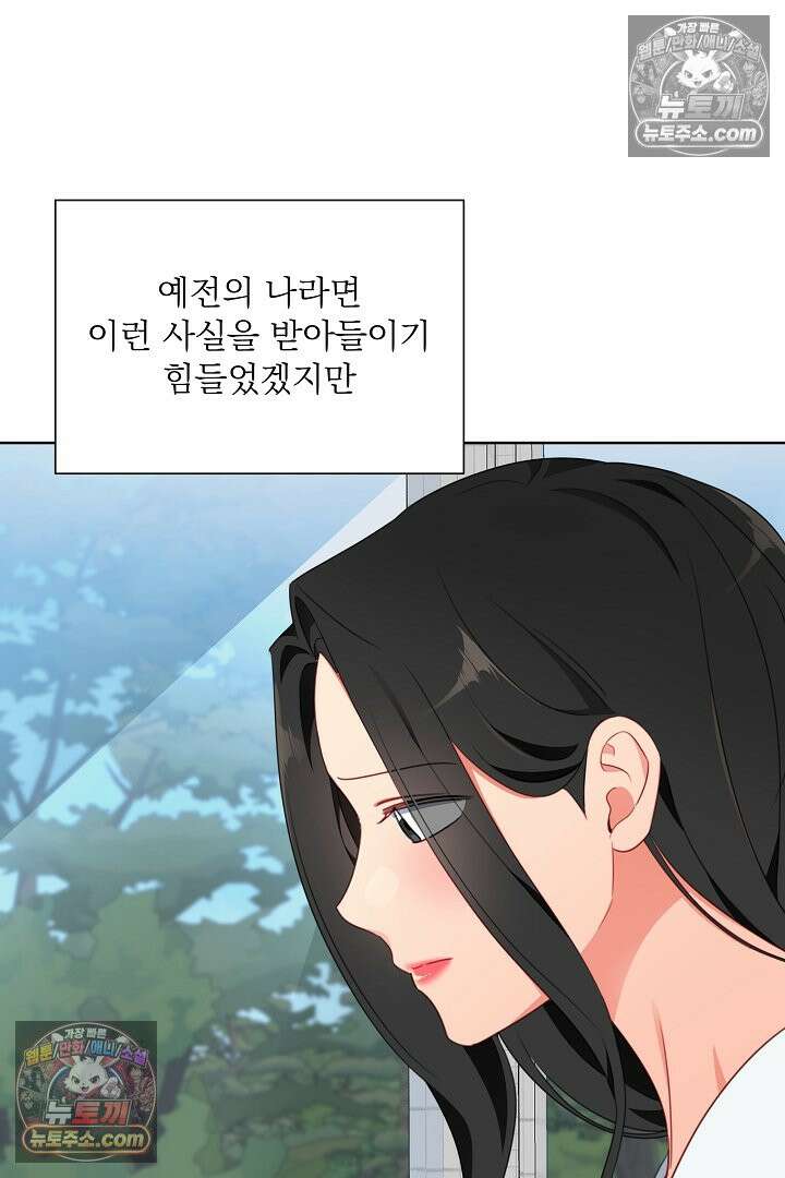 사육실의 수컷들 24화 32