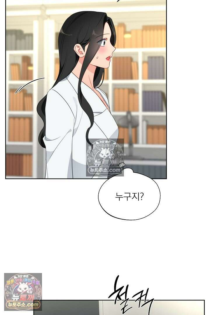 사육실의 수컷들 24화 37