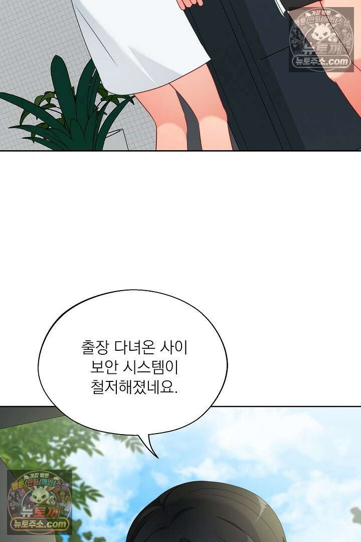 사육실의 수컷들 24화 40