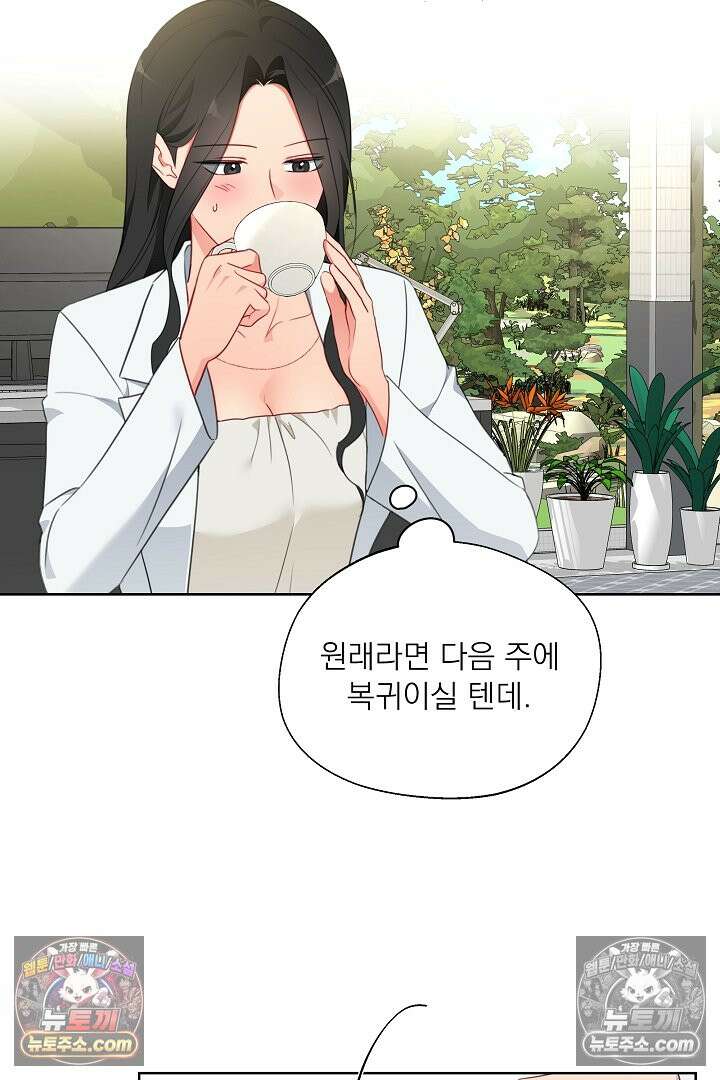 사육실의 수컷들 24화 46