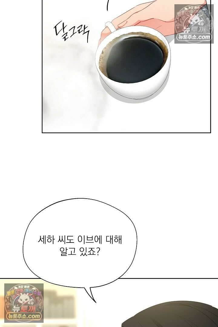 사육실의 수컷들 24화 47